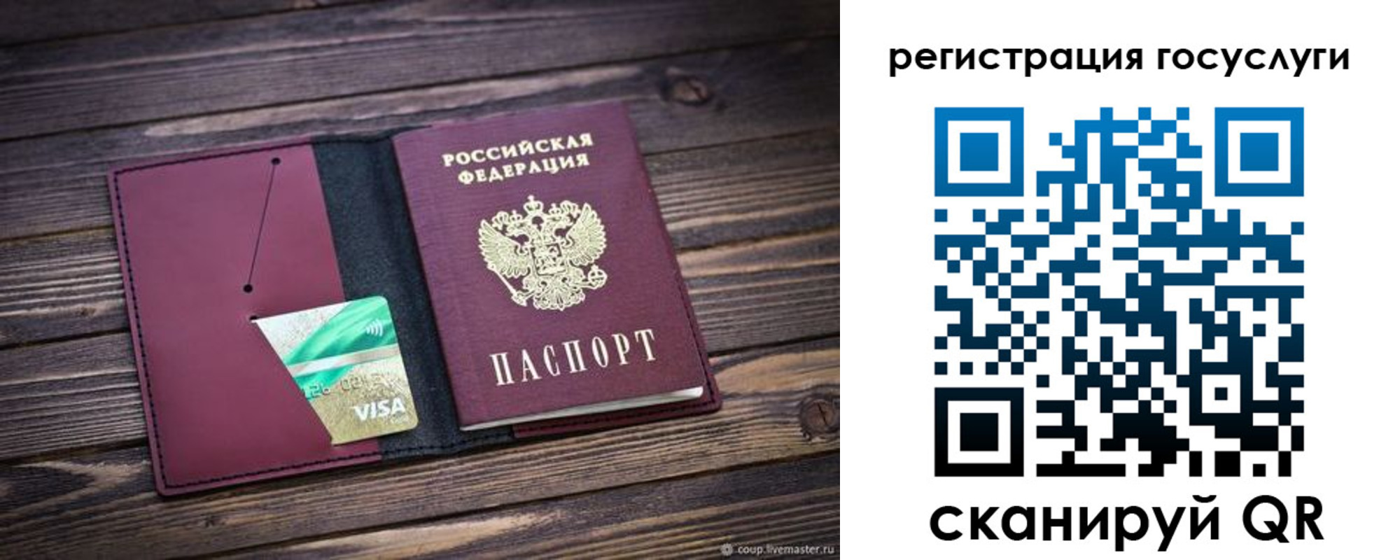 временная регистрация адрес в Ливны